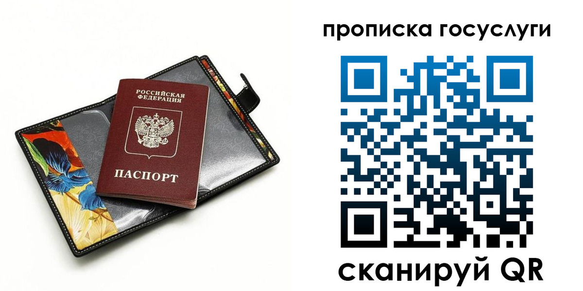 временная прописка в Горячем Ключе