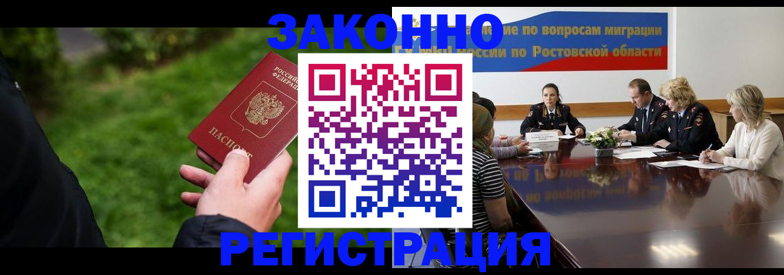 прописка ребенка в Горячем Ключе