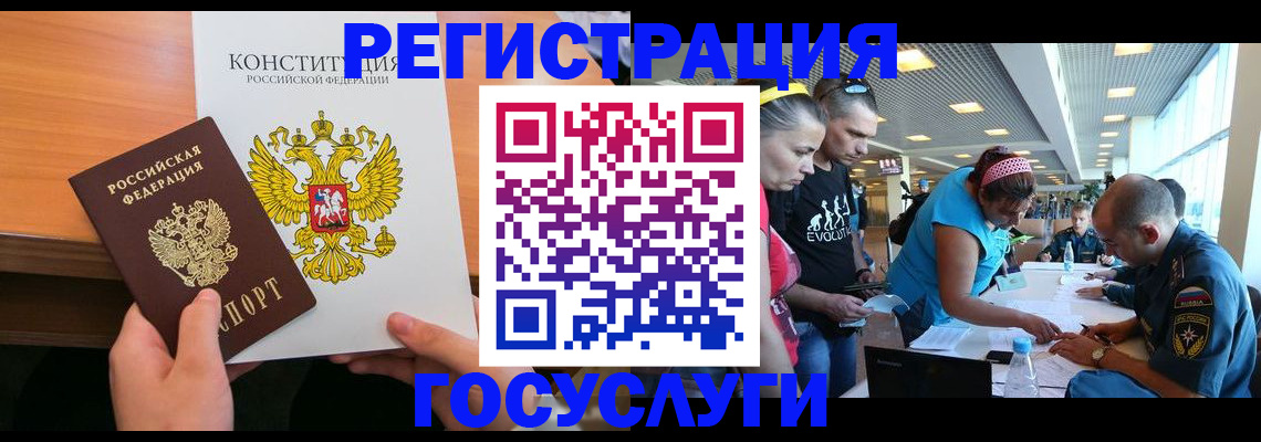 временная регистрация в Горячем Ключе